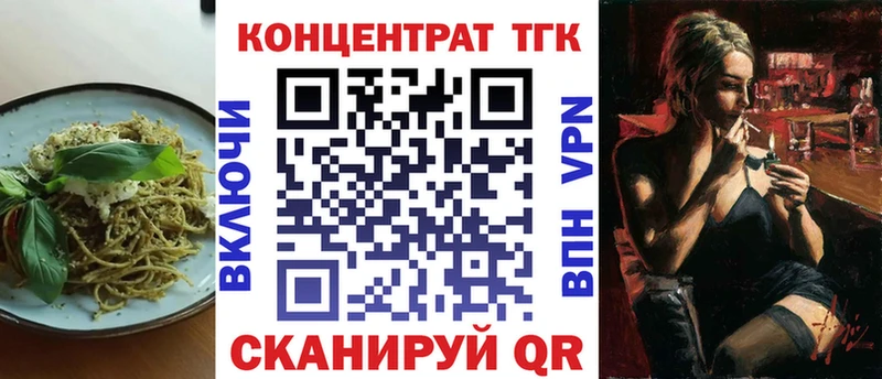 Печенье с ТГК конопля Змеиногорск