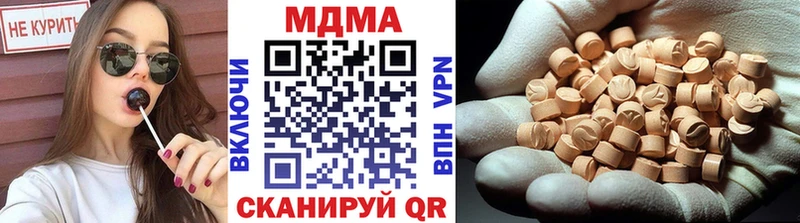 гидра вход  закладки  Змеиногорск  MDMA молли 