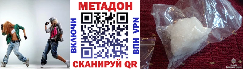 Метадон кристалл закладка Змеиногорск